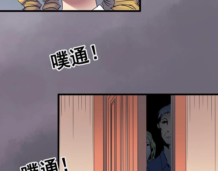 《怪奇实录》漫画最新章节第220话 遗失的记忆（四）免费下拉式在线观看章节第【37】张图片