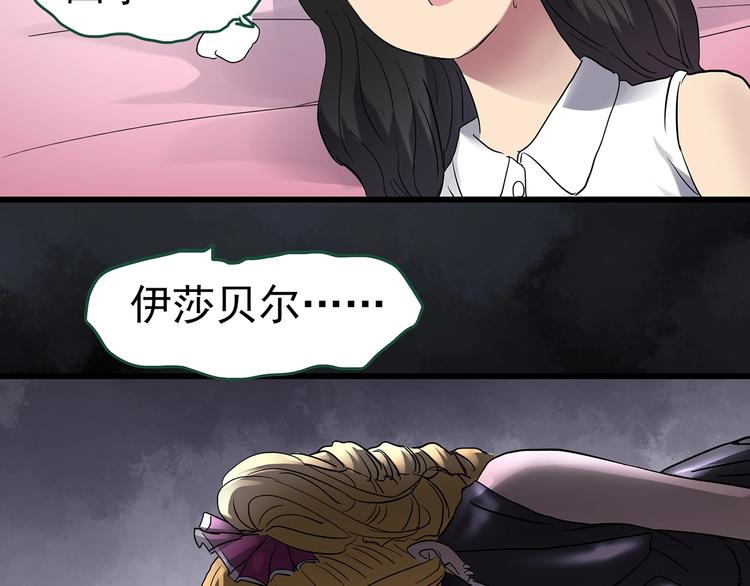 《怪奇实录》漫画最新章节第220话 遗失的记忆（四）免费下拉式在线观看章节第【43】张图片