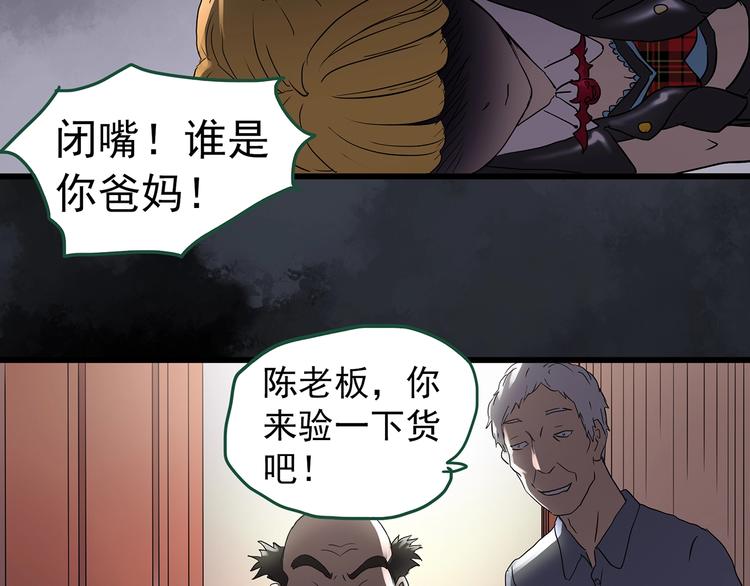 《怪奇实录》漫画最新章节第220话 遗失的记忆（四）免费下拉式在线观看章节第【44】张图片