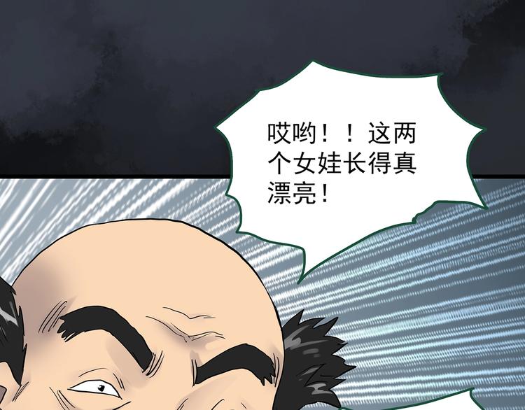 《怪奇实录》漫画最新章节第220话 遗失的记忆（四）免费下拉式在线观看章节第【46】张图片