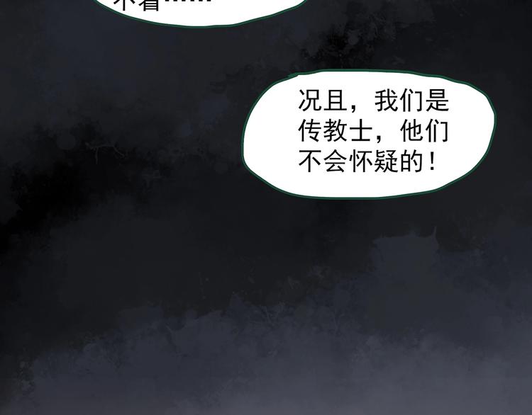 《怪奇实录》漫画最新章节第220话 遗失的记忆（四）免费下拉式在线观看章节第【50】张图片