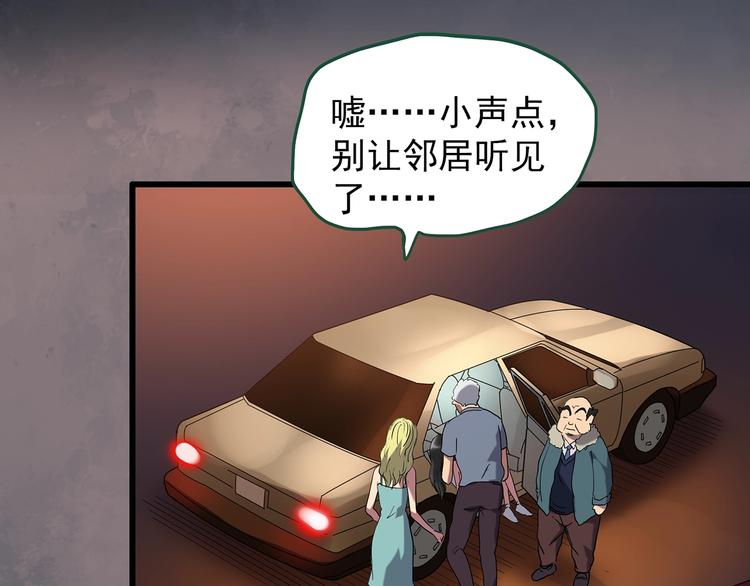 《怪奇实录》漫画最新章节第220话 遗失的记忆（四）免费下拉式在线观看章节第【51】张图片