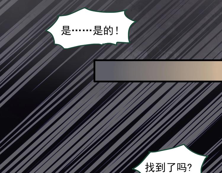 《怪奇实录》漫画最新章节第220话 遗失的记忆（四）免费下拉式在线观看章节第【56】张图片