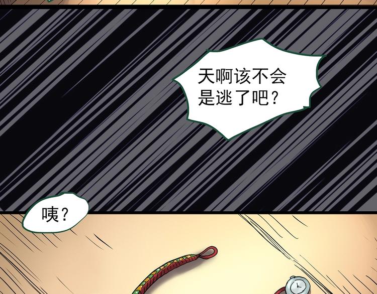 《怪奇实录》漫画最新章节第220话 遗失的记忆（四）免费下拉式在线观看章节第【58】张图片