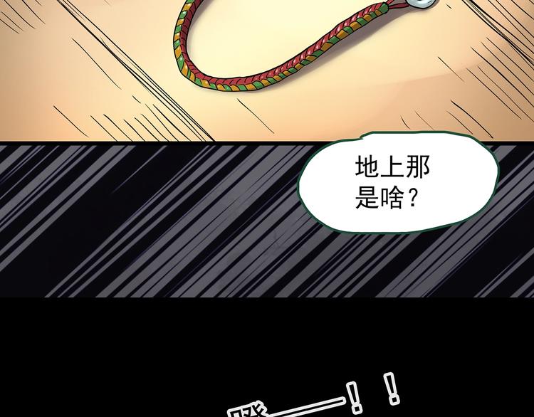 《怪奇实录》漫画最新章节第220话 遗失的记忆（四）免费下拉式在线观看章节第【59】张图片