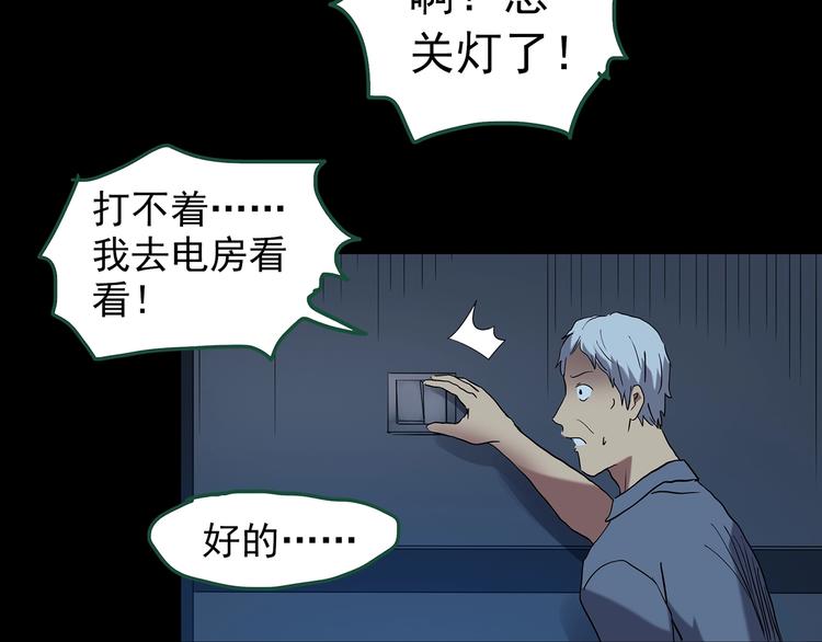 《怪奇实录》漫画最新章节第220话 遗失的记忆（四）免费下拉式在线观看章节第【61】张图片