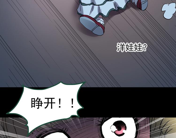 《怪奇实录》漫画最新章节第220话 遗失的记忆（四）免费下拉式在线观看章节第【66】张图片