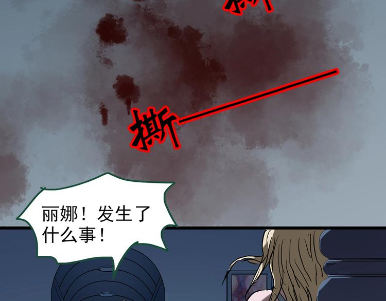 《怪奇实录》漫画最新章节第220话 遗失的记忆（四）免费下拉式在线观看章节第【69】张图片