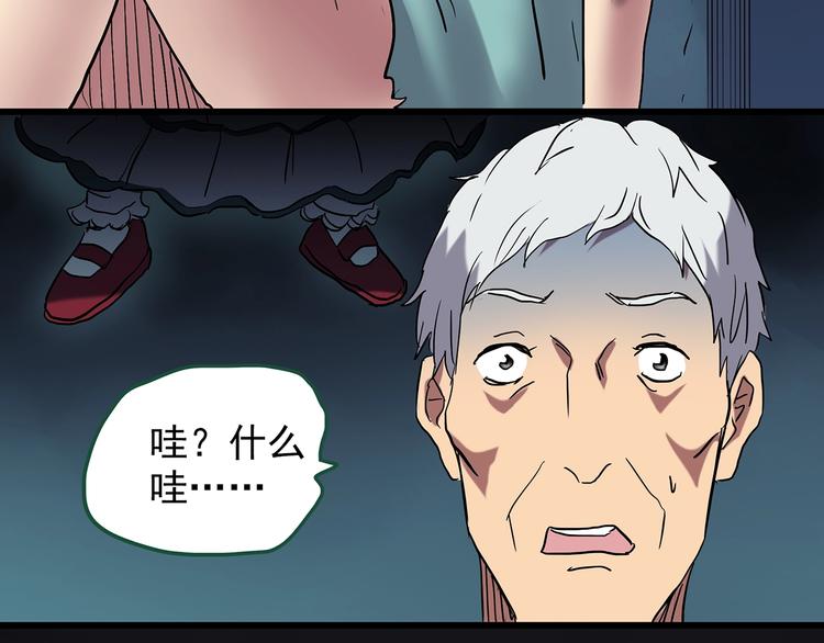 《怪奇实录》漫画最新章节第220话 遗失的记忆（四）免费下拉式在线观看章节第【72】张图片