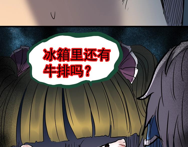 《怪奇实录》漫画最新章节第220话 遗失的记忆（四）免费下拉式在线观看章节第【74】张图片