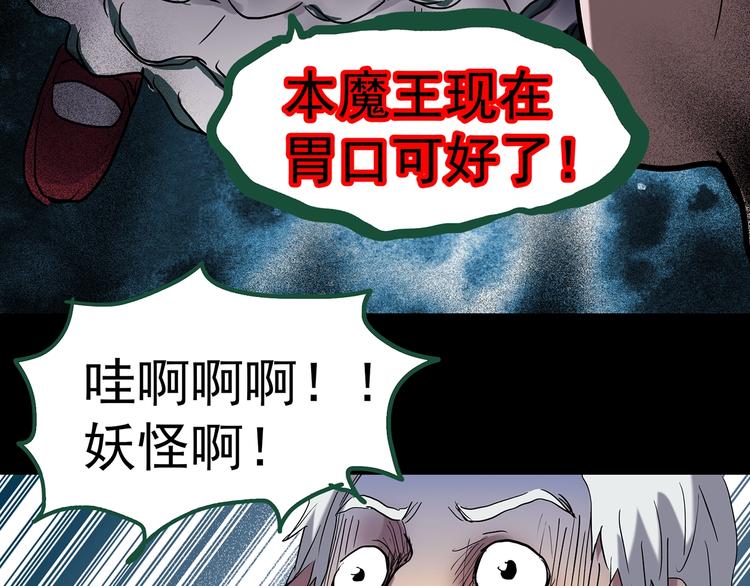 《怪奇实录》漫画最新章节第220话 遗失的记忆（四）免费下拉式在线观看章节第【76】张图片