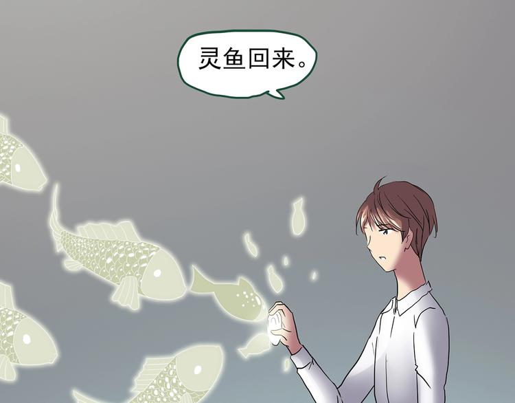 《怪奇实录》漫画最新章节第220话 遗失的记忆（四）免费下拉式在线观看章节第【8】张图片