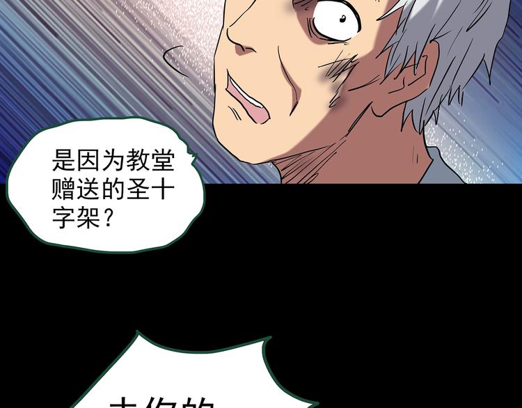 《怪奇实录》漫画最新章节第220话 遗失的记忆（四）免费下拉式在线观看章节第【88】张图片