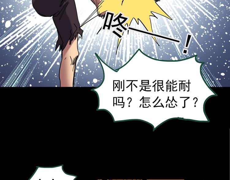 《怪奇实录》漫画最新章节第220话 遗失的记忆（四）免费下拉式在线观看章节第【90】张图片