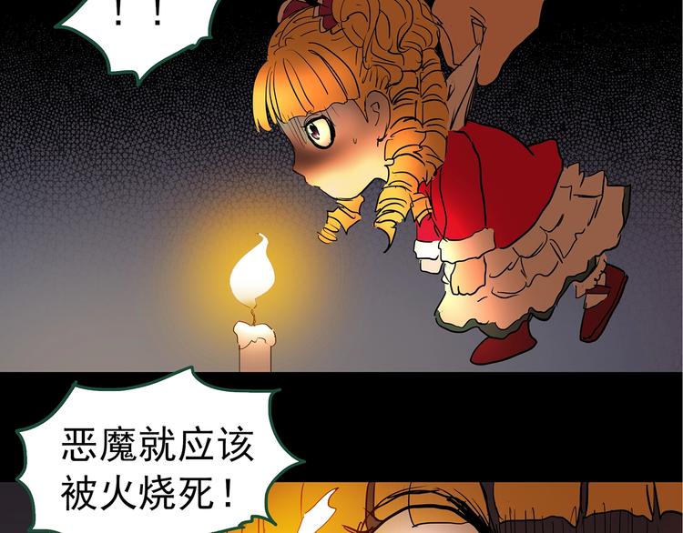 《怪奇实录》漫画最新章节第220话 遗失的记忆（四）免费下拉式在线观看章节第【91】张图片