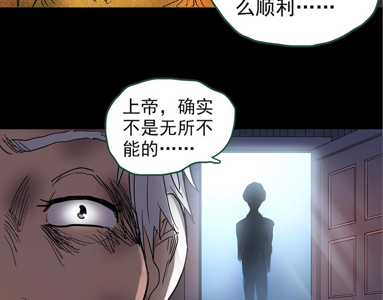 《怪奇实录》漫画最新章节第220话 遗失的记忆（四）免费下拉式在线观看章节第【94】张图片