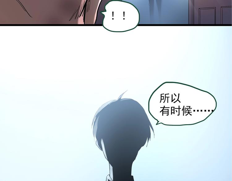 《怪奇实录》漫画最新章节第220话 遗失的记忆（四）免费下拉式在线观看章节第【95】张图片