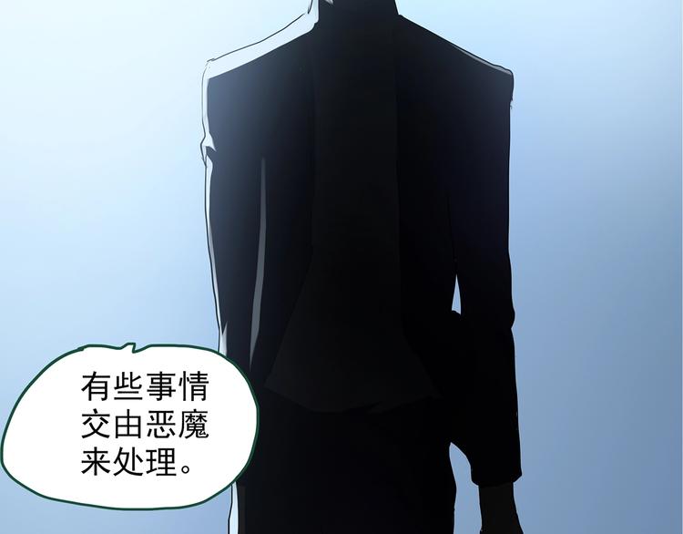 《怪奇实录》漫画最新章节第220话 遗失的记忆（四）免费下拉式在线观看章节第【96】张图片