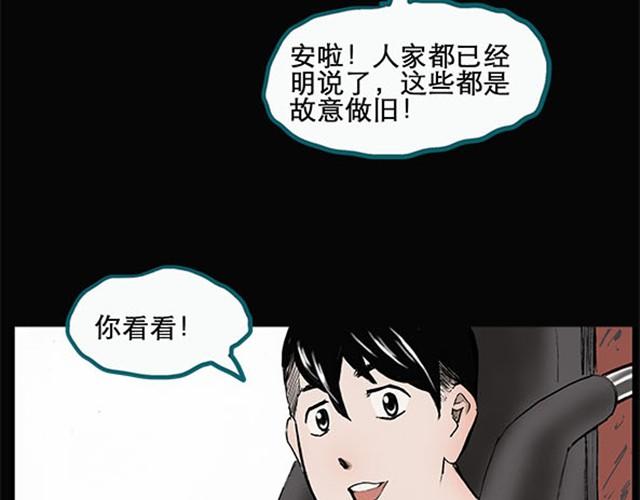 《怪奇实录》漫画最新章节第3话 疯狂过山车（上）免费下拉式在线观看章节第【19】张图片