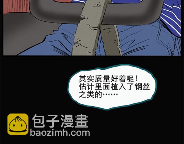 《怪奇实录》漫画最新章节第3话 疯狂过山车（上）免费下拉式在线观看章节第【21】张图片