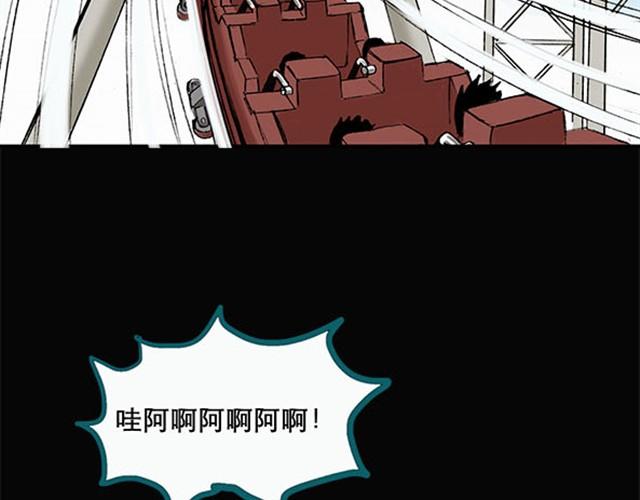 《怪奇实录》漫画最新章节第3话 疯狂过山车（上）免费下拉式在线观看章节第【23】张图片