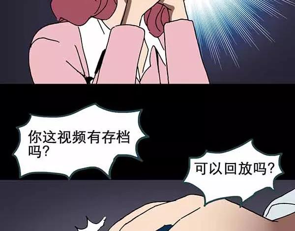 《怪奇实录》漫画最新章节第21话 病人档案（二）免费下拉式在线观看章节第【103】张图片