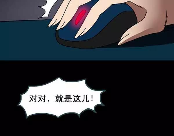 《怪奇实录》漫画最新章节第21话 病人档案（二）免费下拉式在线观看章节第【104】张图片