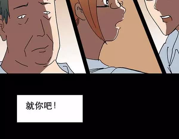 《怪奇实录》漫画最新章节第21话 病人档案（二）免费下拉式在线观看章节第【15】张图片