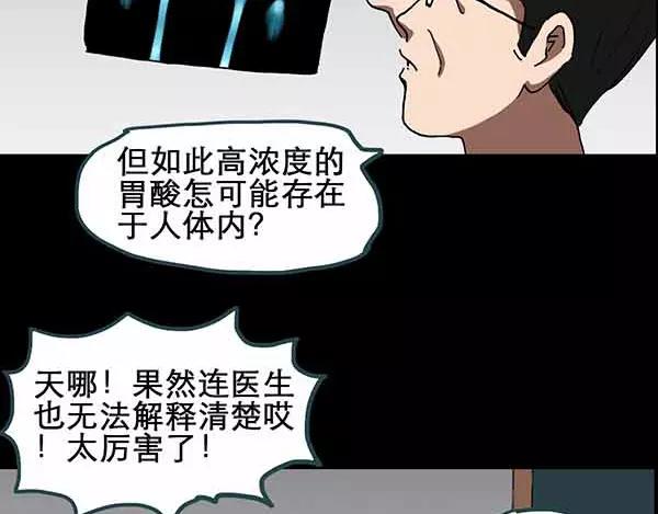 《怪奇实录》漫画最新章节第21话 病人档案（二）免费下拉式在线观看章节第【40】张图片