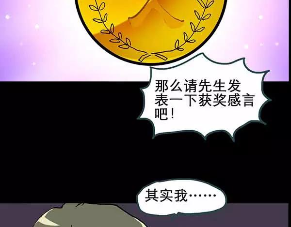 《怪奇实录》漫画最新章节第21话 病人档案（二）免费下拉式在线观看章节第【43】张图片