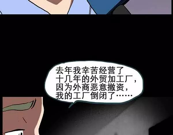 《怪奇实录》漫画最新章节第21话 病人档案（二）免费下拉式在线观看章节第【45】张图片