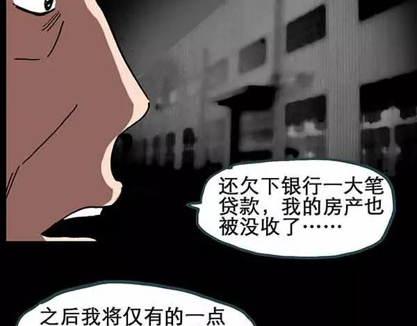 《怪奇实录》漫画最新章节第21话 病人档案（二）免费下拉式在线观看章节第【46】张图片