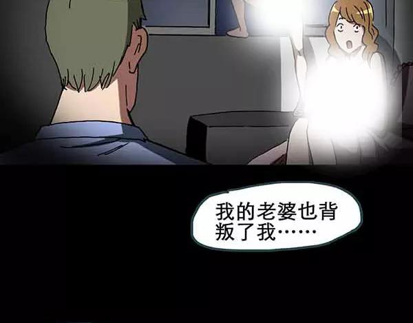 《怪奇实录》漫画最新章节第21话 病人档案（二）免费下拉式在线观看章节第【49】张图片