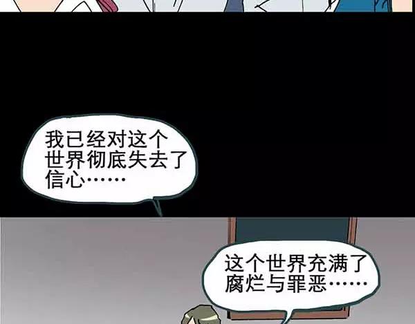 《怪奇实录》漫画最新章节第21话 病人档案（二）免费下拉式在线观看章节第【51】张图片