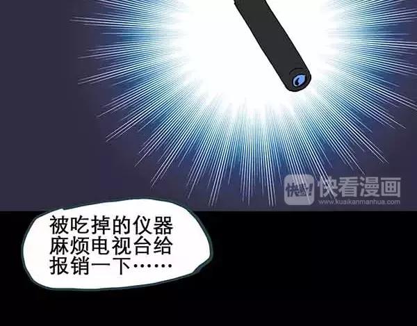 《怪奇实录》漫画最新章节第21话 病人档案（二）免费下拉式在线观看章节第【57】张图片