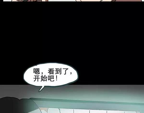 《怪奇实录》漫画最新章节第21话 病人档案（二）免费下拉式在线观看章节第【59】张图片