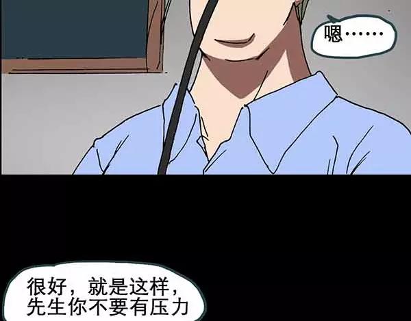 《怪奇实录》漫画最新章节第21话 病人档案（二）免费下拉式在线观看章节第【63】张图片