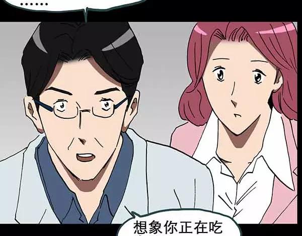 《怪奇实录》漫画最新章节第21话 病人档案（二）免费下拉式在线观看章节第【64】张图片