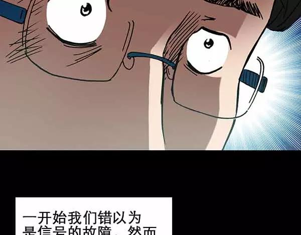 《怪奇实录》漫画最新章节第21话 病人档案（二）免费下拉式在线观看章节第【68】张图片