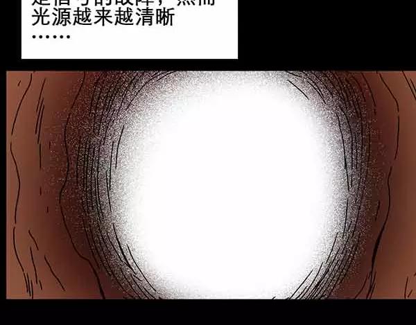 《怪奇实录》漫画最新章节第21话 病人档案（二）免费下拉式在线观看章节第【69】张图片