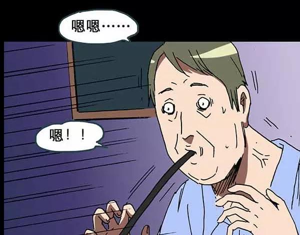 《怪奇实录》漫画最新章节第21话 病人档案（二）免费下拉式在线观看章节第【72】张图片