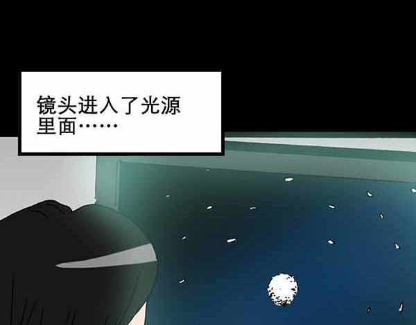 《怪奇实录》漫画最新章节第21话 病人档案（二）免费下拉式在线观看章节第【75】张图片