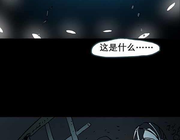 《怪奇实录》漫画最新章节第21话 病人档案（二）免费下拉式在线观看章节第【80】张图片