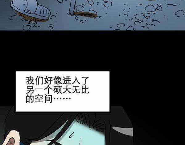 《怪奇实录》漫画最新章节第21话 病人档案（二）免费下拉式在线观看章节第【85】张图片