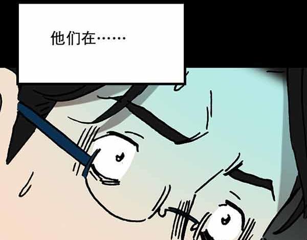 《怪奇实录》漫画最新章节第21话 病人档案（二）免费下拉式在线观看章节第【92】张图片