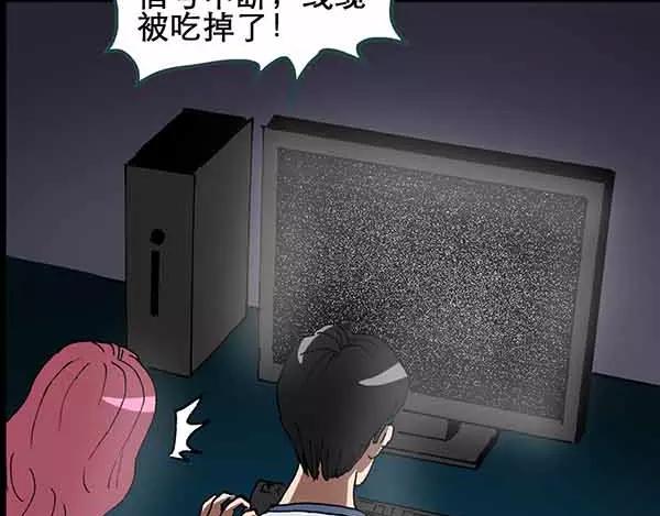 《怪奇实录》漫画最新章节第21话 病人档案（二）免费下拉式在线观看章节第【99】张图片