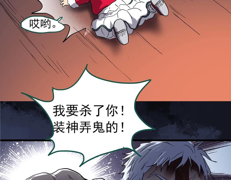 《怪奇实录》漫画最新章节第221话 遗失的记忆（五）免费下拉式在线观看章节第【13】张图片