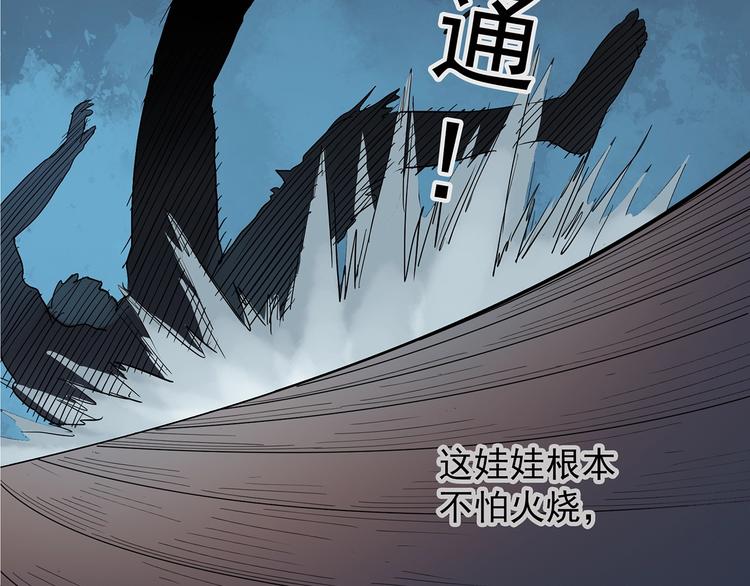 《怪奇实录》漫画最新章节第221话 遗失的记忆（五）免费下拉式在线观看章节第【19】张图片