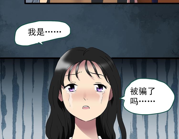 《怪奇实录》漫画最新章节第221话 遗失的记忆（五）免费下拉式在线观看章节第【24】张图片