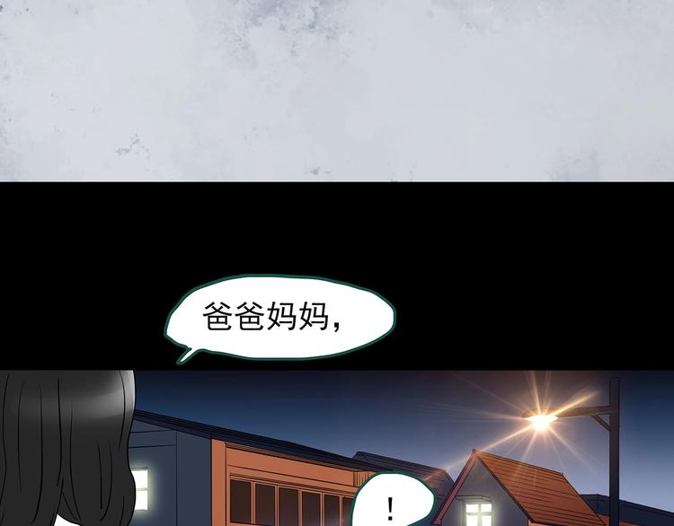 《怪奇实录》漫画最新章节第221话 遗失的记忆（五）免费下拉式在线观看章节第【30】张图片